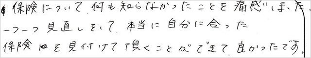 澤山様.jpg