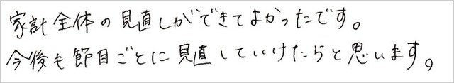 塩田様.jpg