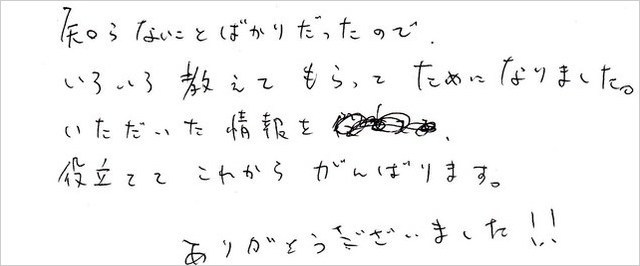 鍵本様.jpg