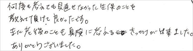 真実井様.jpg