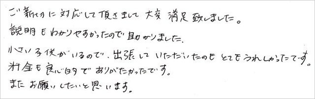 町山様.jpg