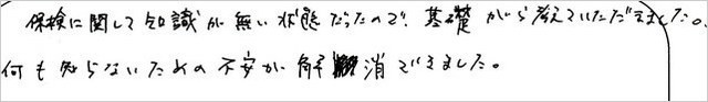 紺野様.jpg