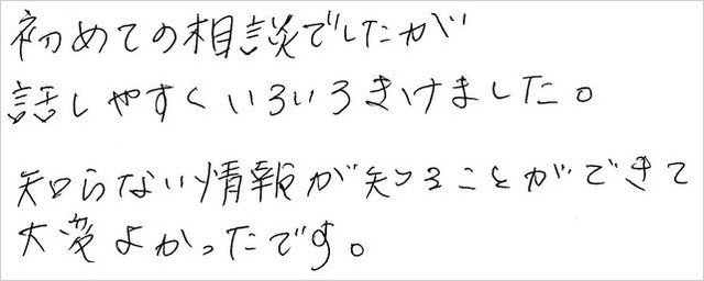 藤本様.jpg
